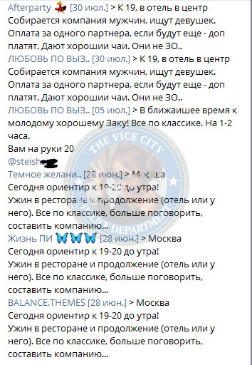 Давыдова Анастасия - сутенер 1996 г.р. Давыдова Анастасия - сутенер 1996 г.р.