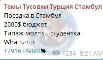 Полищук Виктория - сутенёр 1995 г.р. Полищук Виктория - сутенёр 1995 г.р.