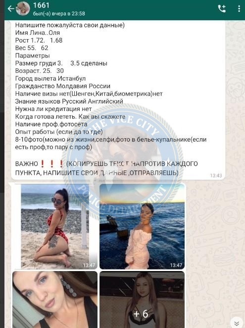 Прохорова Снежана 1996 г.р. - ЧС эскорта Прохорова Снежана 1996 г.р. - ЧС эскорта