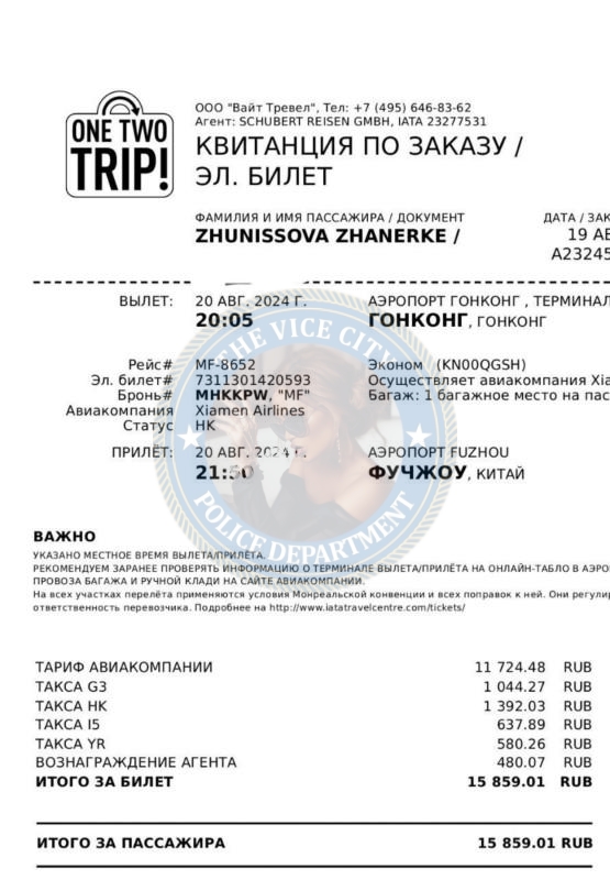 Жуниссова Жанерке 2002 г.р. - ЧС эскорта Жуниссова Жанерке 2002 г.р. - ЧС эскорта