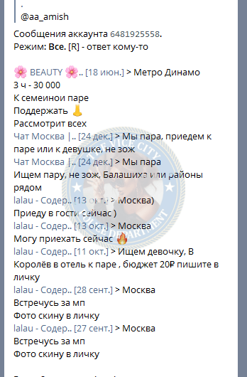 Агаева Амина - эскортница 1998 г.р. Агаева Амина - эскортница 1998 г.р.