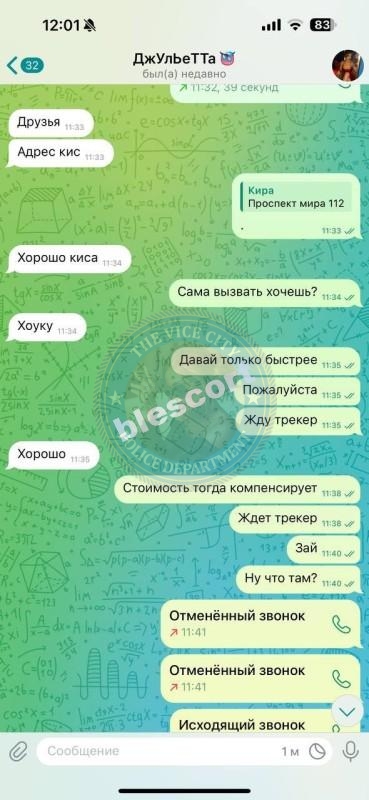 Абрамова Джульетта 1993 г.р. - ЧС эскорта Абрамова Джульетта 1993 г.р. - ЧС эскорта