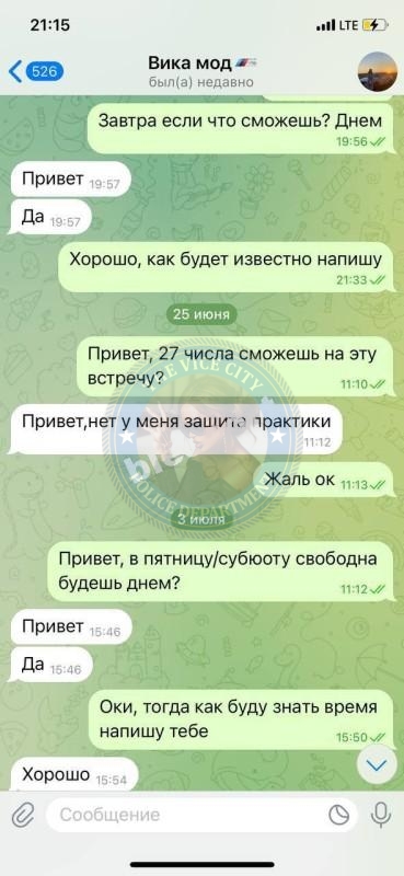 Леденева Виктория - эскортница 200* Леденева Виктория - эскортница 200*