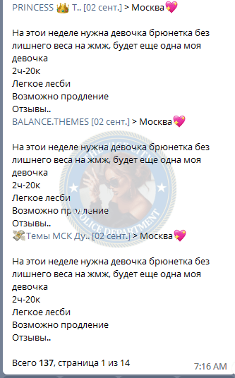 Золоткова Каролина - сутенер 2000 г.р. Золоткова Каролина - сутенер 2000 г.р.