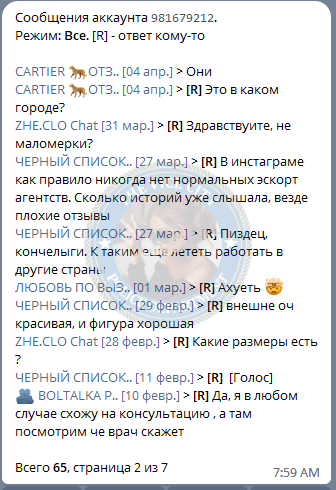 Юртаева Татьяна - сутенер 2000 г.р. Юртаева Татьяна - сутенер 2000 г.р.