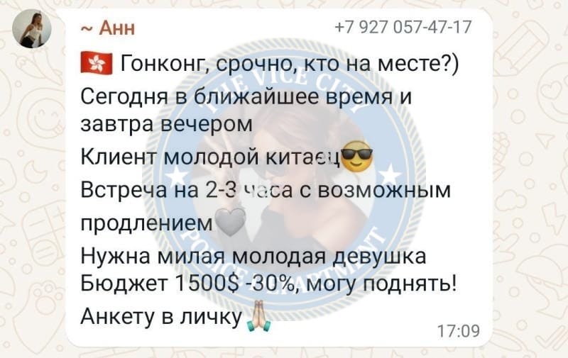 Акбаева Айнура - сутенер 2000 г.р. Акбаева Айнура - сутенер 2000 г.р.