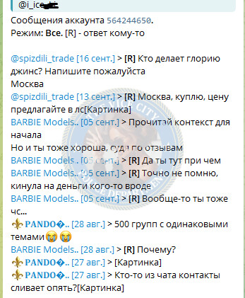 Кубарева Дарья - эскортница 2001 г.р. Кубарева Дарья - эскортница 2001 г.р.