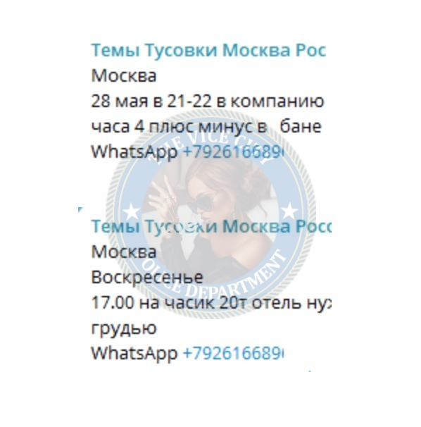 Слыш Анна - сутенерша 1991 г.р. Слыш Анна - сутенерша 1991 г.р.