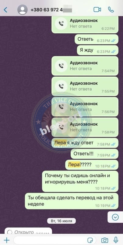 Стружук Валерия - ЧС эскорта долг 1200 Стружук Валерия - ЧС эскорта долг 1200