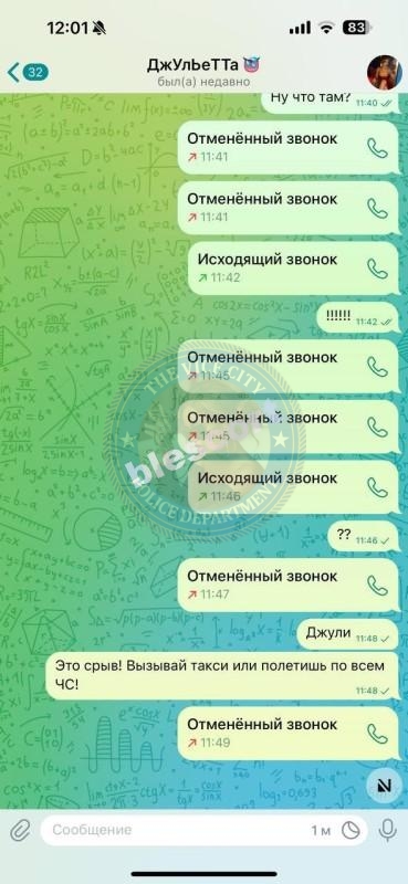 Абрамова Джульетта 1993 г.р. - ЧС эскорта Абрамова Джульетта 1993 г.р. - ЧС эскорта