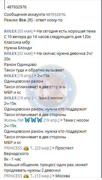 Золоткова Каролина - сутенер 2000 г.р. Золоткова Каролина - сутенер 2000 г.р.