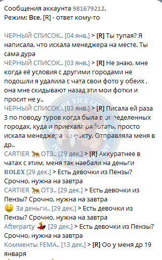 Юртаева Татьяна - сутенер 2000 г.р. Юртаева Татьяна - сутенер 2000 г.р.