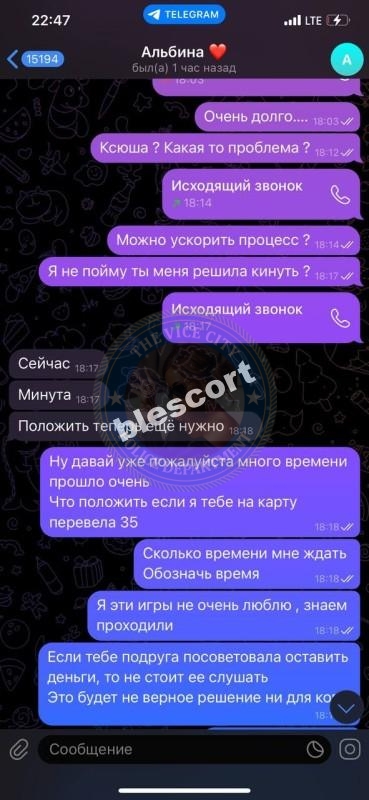 Куликова Ксения 1998 г.р. - ЧС эскорта Куликова Ксения 1998 г.р. - ЧС эскорта