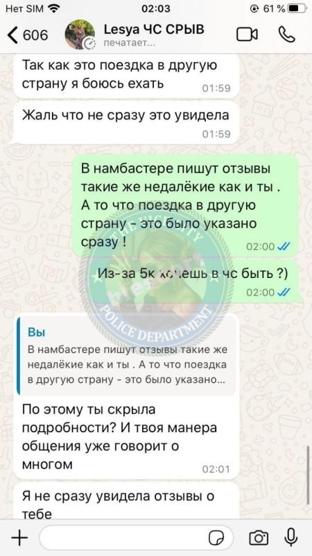 Девятова Олеся 2001 г.р. - ЧС эскорта Девятова Олеся 2001 г.р. - ЧС эскорта