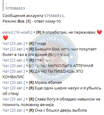 Литвин Алина - сутенер 2002 г.р. Литвин Алина - сутенер 2002 г.р.