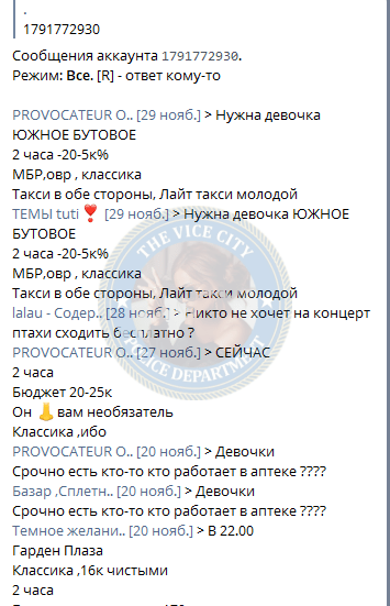 Евстропова Полина - сутенер 2003 г.р. Евстропова Полина - сутенер 2003 г.р.