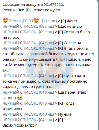 Юртаева Татьяна - сутенер 2000 г.р. Юртаева Татьяна - сутенер 2000 г.р.