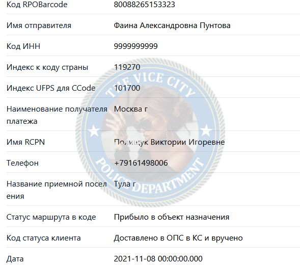 Полищук Виктория - сутенёр 1995 г.р. Полищук Виктория - сутенёр 1995 г.р.