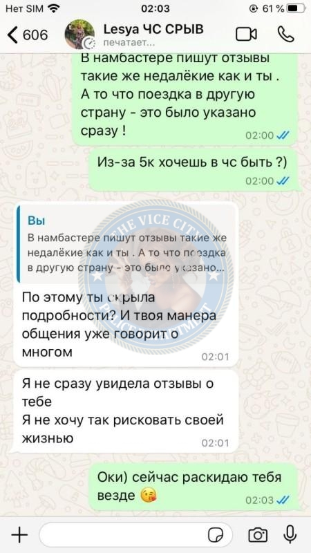 Девятова Олеся 2001 г.р. - ЧС эскорта Девятова Олеся 2001 г.р. - ЧС эскорта