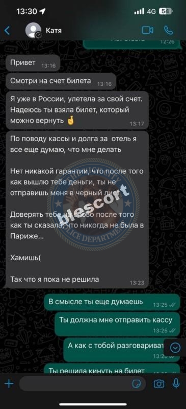 Екатерина Карнилова - ЧС эскорта Екатерина Карнилова - ЧС эскорта