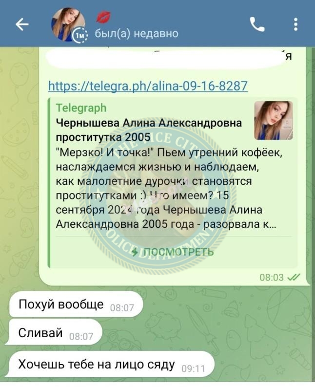 Чернышева Алина - эскортница 2005 г.р. Чернышева Алина - эскортница 2005 г.р.