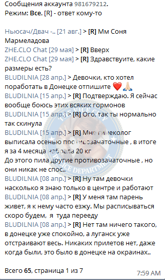 Юртаева Татьяна - сутенер 2000 г.р. Юртаева Татьяна - сутенер 2000 г.р.