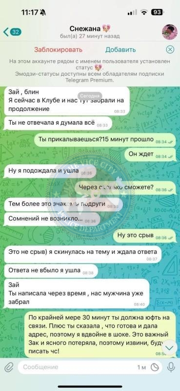 Хасанова Нилуфар 2003 г.р. - ЧС эскорта Хасанова Нилуфар 2003 г.р. - ЧС эскорта
