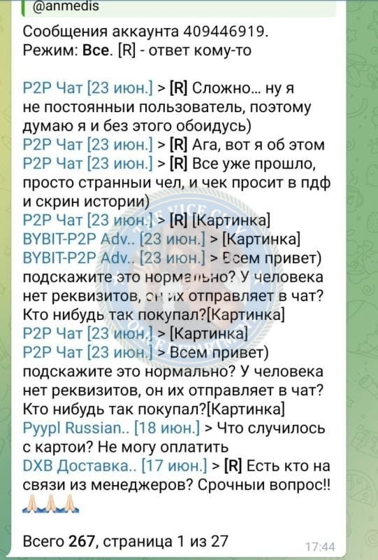 Акбаева Айнура - сутенер 2000 г.р. Акбаева Айнура - сутенер 2000 г.р.