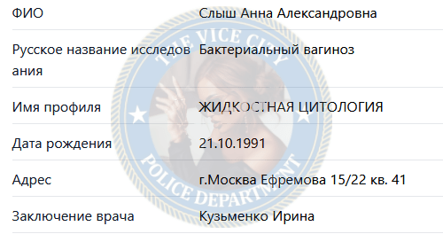 Слыш Анна - сутенерша 1991 г.р. Слыш Анна - сутенерша 1991 г.р.