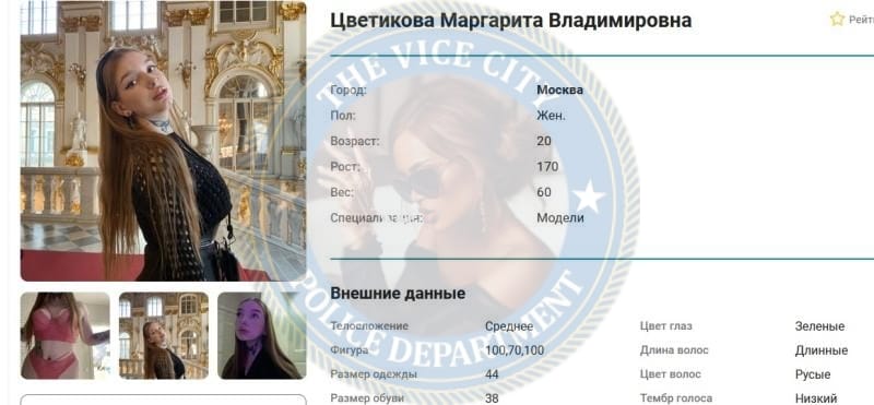 Цветикова Маргарита - эскортница 2003 г.р. Цветикова Маргарита - эскортница 2003 г.р.