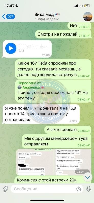 Леденева Виктория - эскортница 200* Леденева Виктория - эскортница 200*