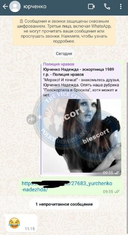 Юрченко Надежда - эскортница 1989 г.р. Юрченко Надежда - эскортница 1989 г.р.