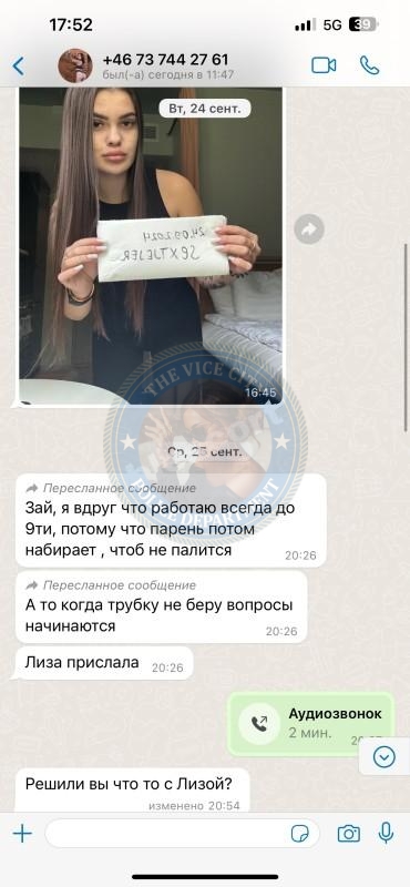 Лиза Сухина 2005 - ЧС эскорта Лиза Сухина 2005 - ЧС эскорта