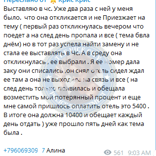 Мусаева Сабина - сутенер 1997 г.р. Мусаева Сабина - сутенер 1997 г.р.