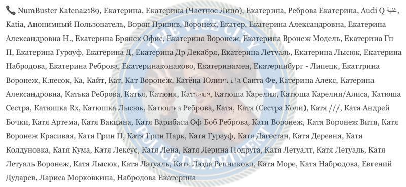 Набродова Екатерина - сутенер 1989 г.р. Набродова Екатерина - сутенер 1989 г.р.