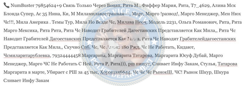 Татарова Маргарита - сутенер 1990 г.р. Татарова Маргарита - сутенер 1990 г.р.
