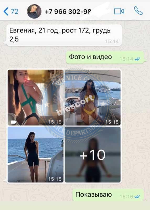 Евгения Гуляр - эскортница 1997 г.р. Евгения Гуляр - эскортница 1997 г.р.