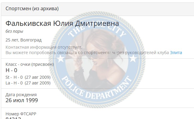 Фалькивская Юлия - сутенер 1999 г.р. Фалькивская Юлия - сутенер 1999 г.р.