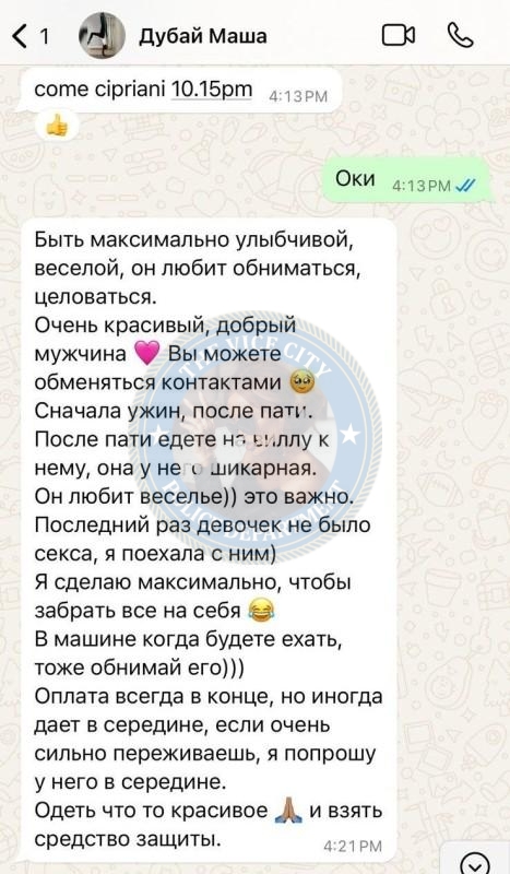Истомина Мария 1994 - сутенёр из ЧС Истомина Мария 1994 - сутенёр из ЧС