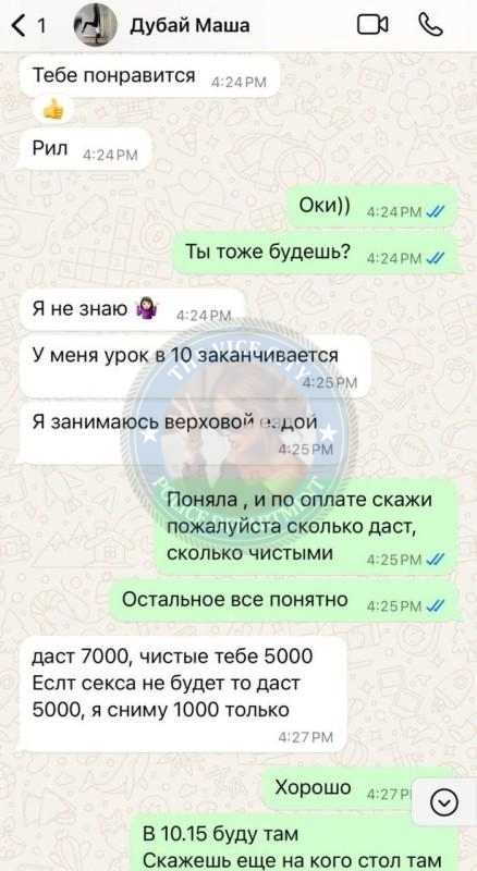 Истомина Мария 1994 - сутенёр из ЧС Истомина Мария 1994 - сутенёр из ЧС