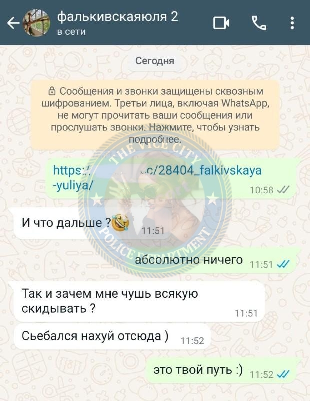 Фалькивская Юлия - сутенер 1999 г.р. Фалькивская Юлия - сутенер 1999 г.р.