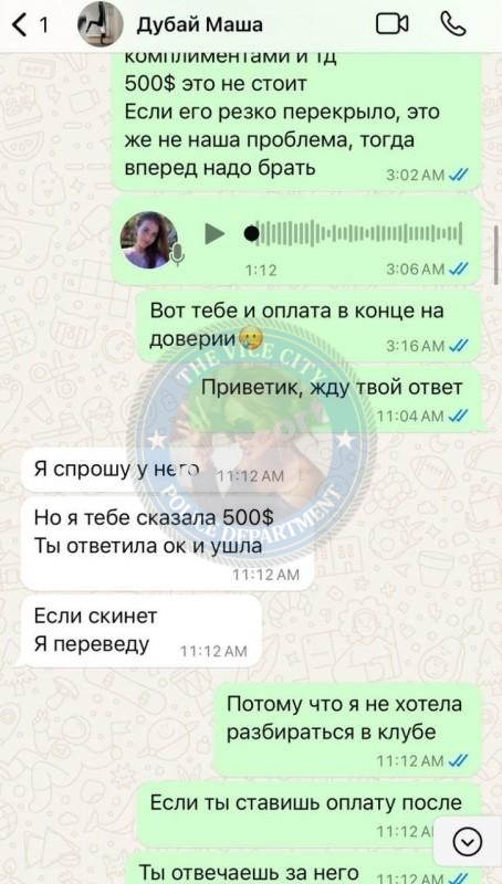Истомина Мария 1994 - сутенёр из ЧС Истомина Мария 1994 - сутенёр из ЧС
