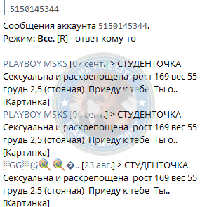 Матвеева Полина - эскортница 2004 г.р. Матвеева Полина - эскортница 2004 г.р.