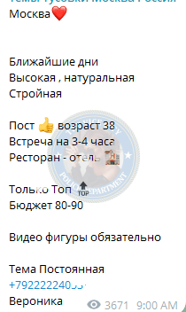 Щербакова Вера - сутенер 1976 г.р. Щербакова Вера - сутенер 1976 г.р.