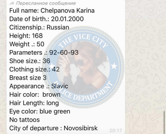 Челпанова Карина - эскортница 2000 г.р. Челпанова Карина - эскортница 2000 г.р.