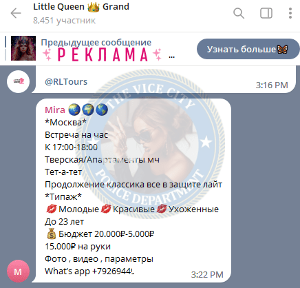 Жукова Ирина - сутенер 1988 г.р. Жукова Ирина - сутенер 1988 г.р.