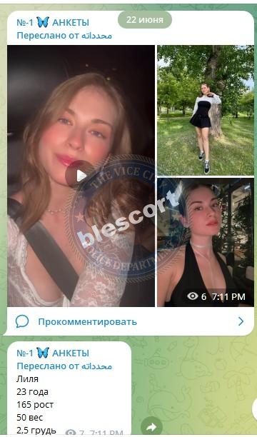 Данилова Елизавета - эскортница 2000 г.р. Данилова Елизавета - эскортница 2000 г.р.