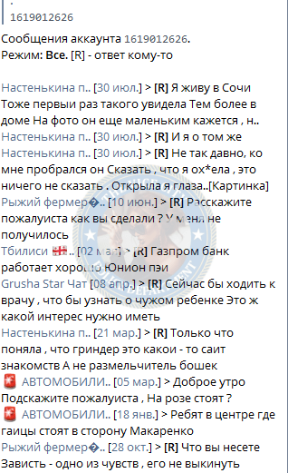 Тарасьянц Анастасия - сутенер 1994 г.р. Тарасьянц Анастасия - сутенер 1994 г.р.