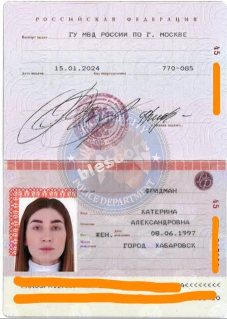 Катерина Фридман 1997 г.р. - ЧС эскорта Катерина Фридман 1997 г.р. - ЧС эскорта