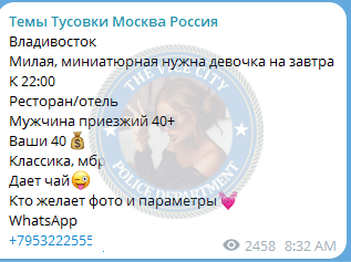 Михайлова Екатерина - сутенер 1993 г.р. Михайлова Екатерина - сутенер 1993 г.р.